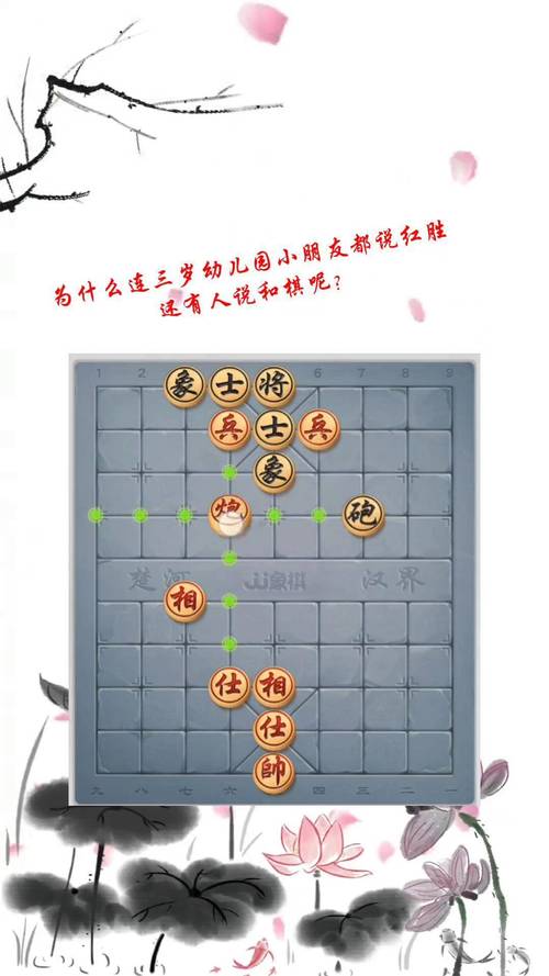 象棋教学视频2026