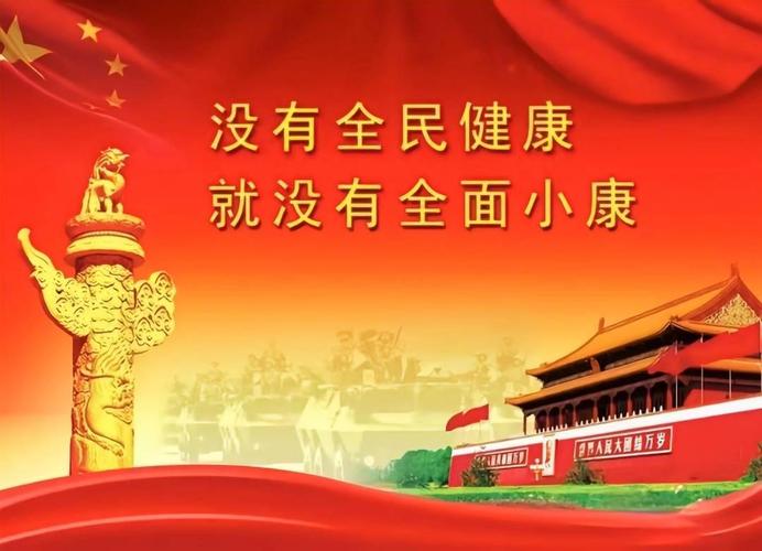 健康视频2026