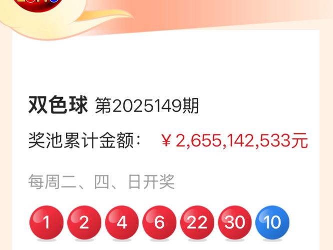 双色球开奖视频2026
