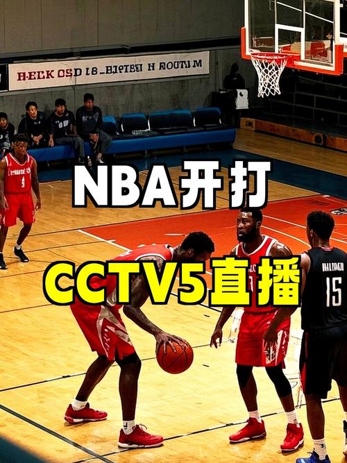 nba直播视频直播2026