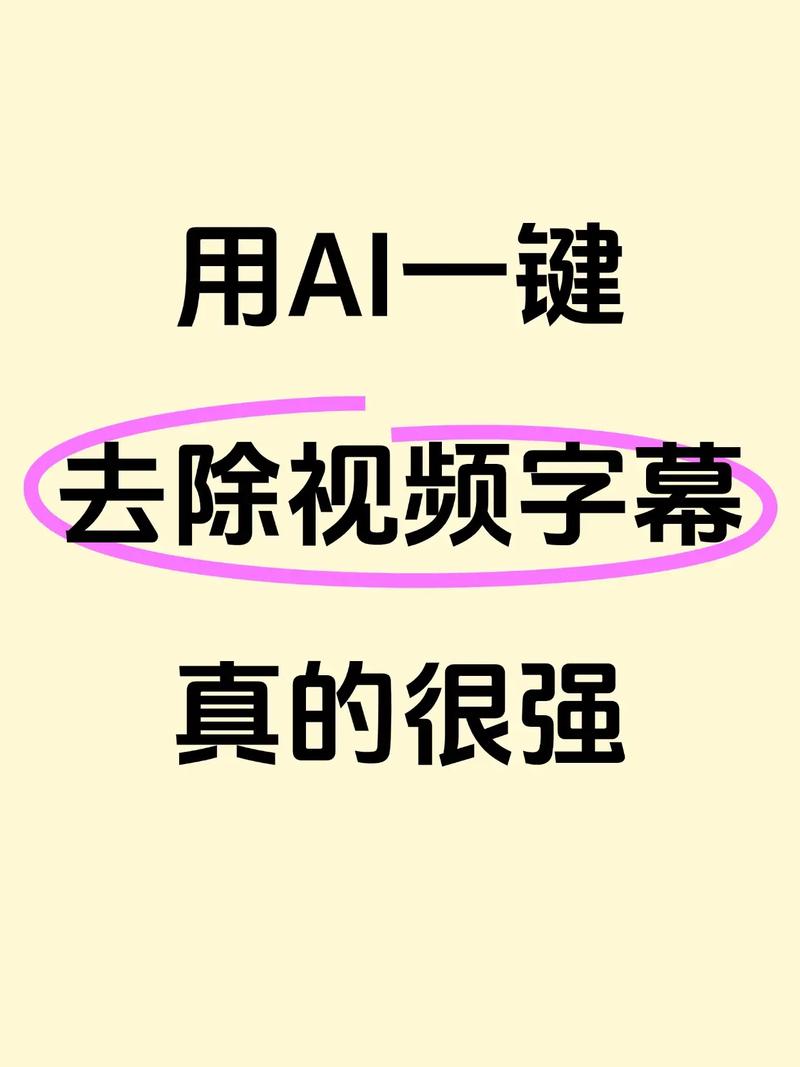 视频去字幕2026