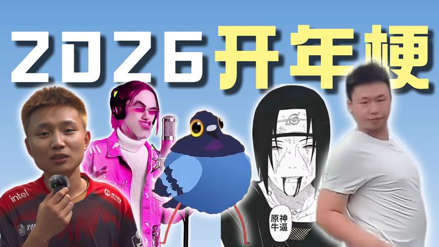 搞笑视频排行榜2026