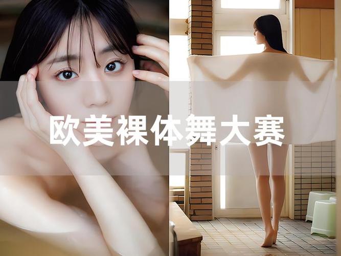 美女裸视频2026