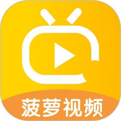 菠萝视频在线播放2026