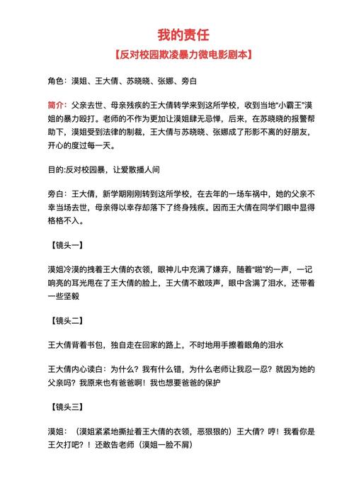 短视频剧本2026