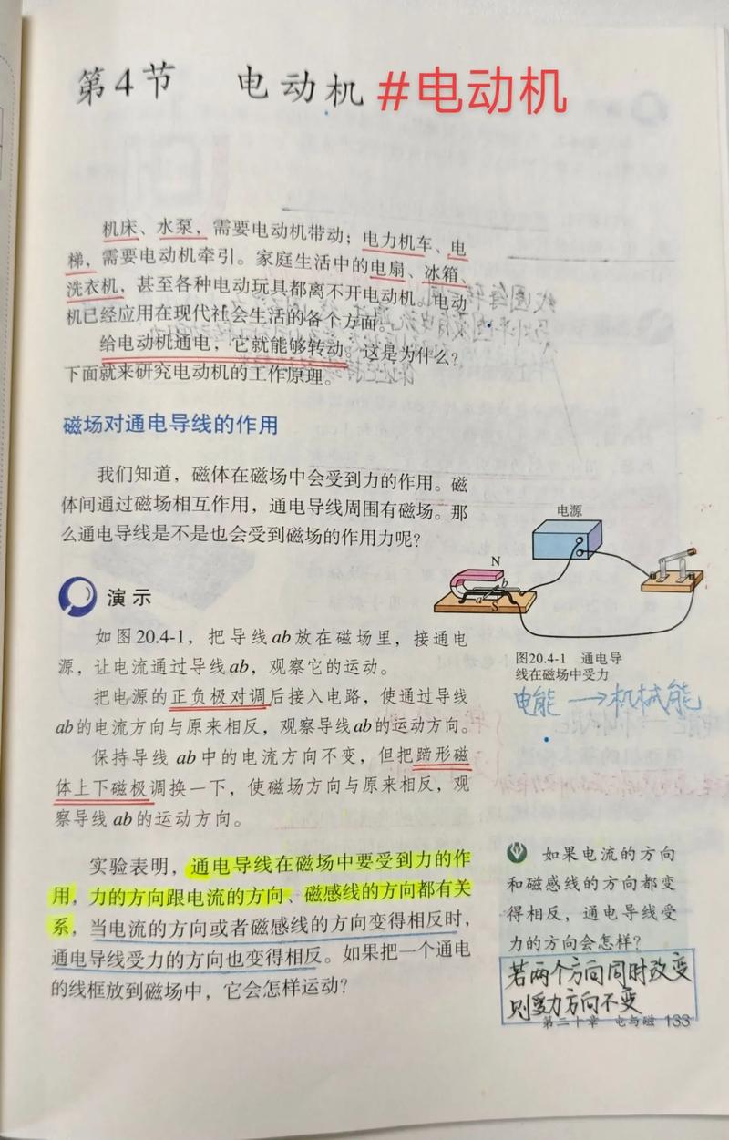 初中物理电学视频2026