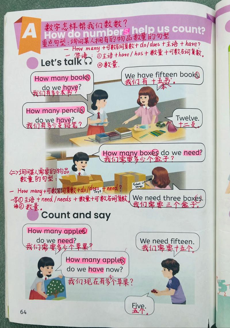 三年级英语视频2026
