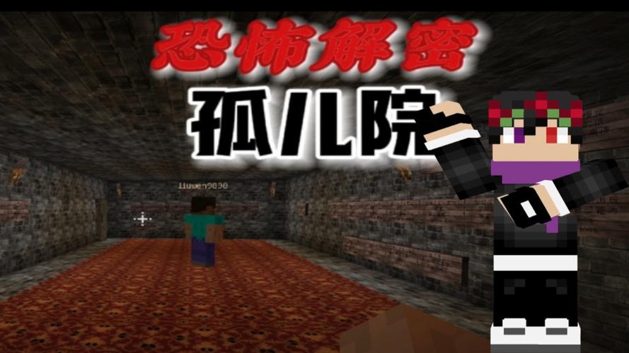我的世界恐怖视频2026