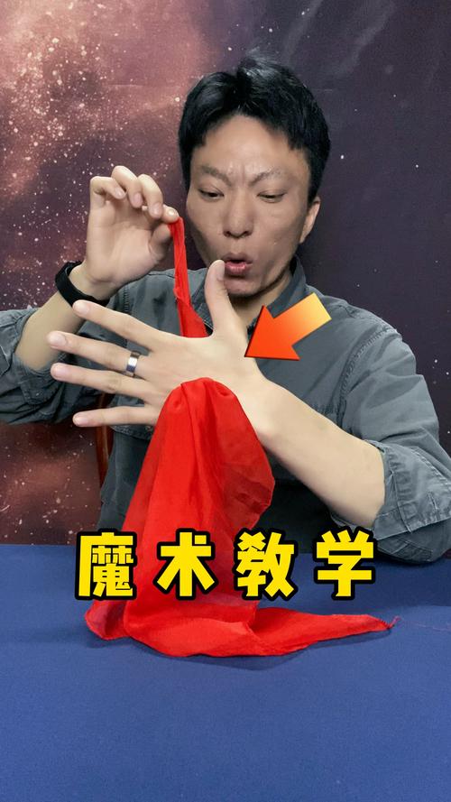 魔术教学视频2026