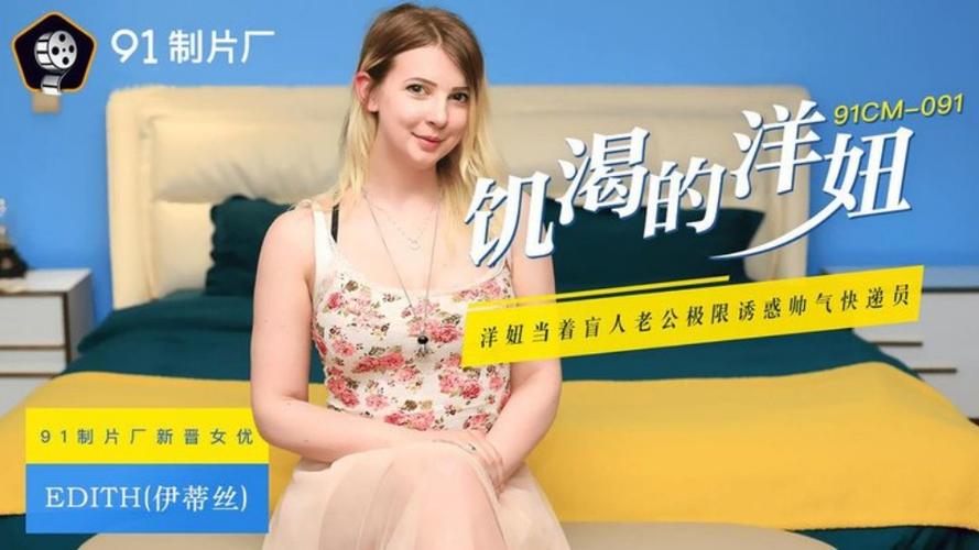 亚洲欧美视频在线观看2026