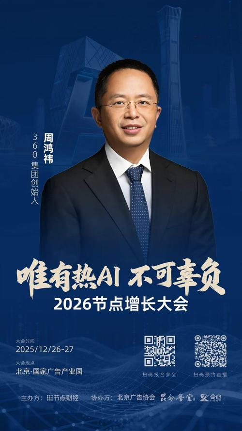 360 视频2026