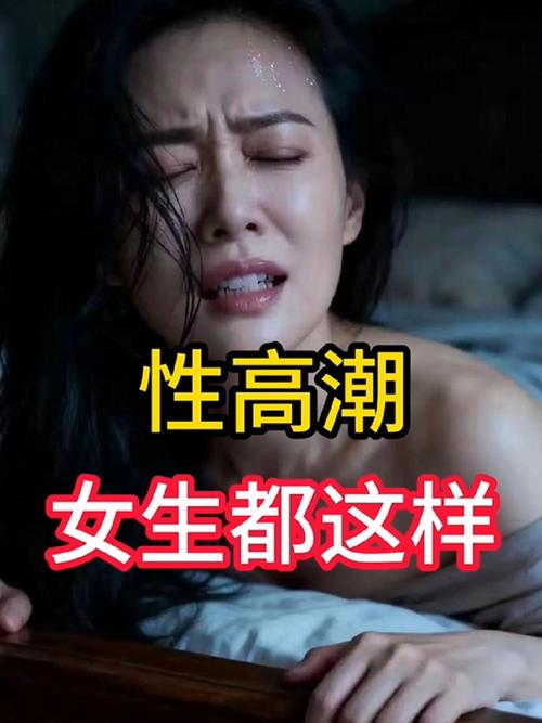 性爱视频真人2026