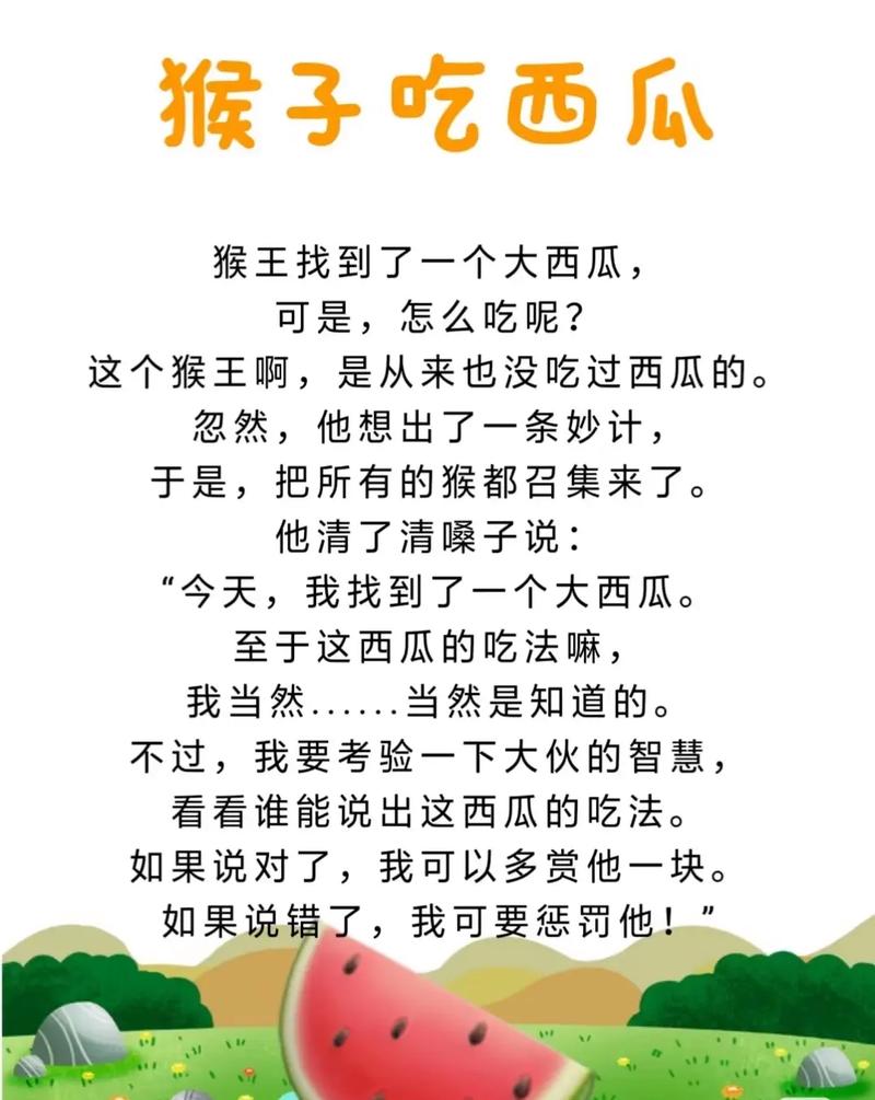 儿童故事视频2026