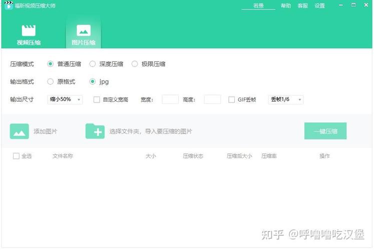 视频在线压缩2026