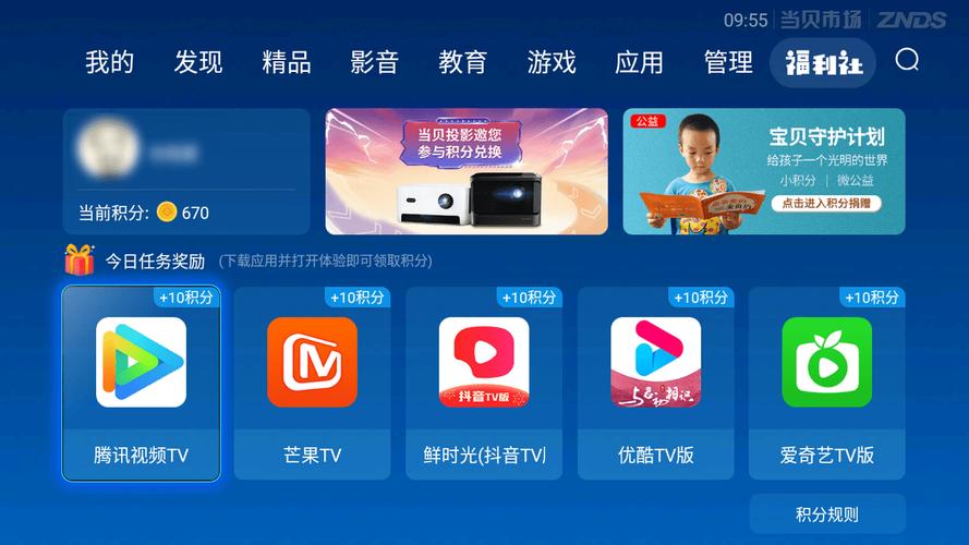 福利社视频2026