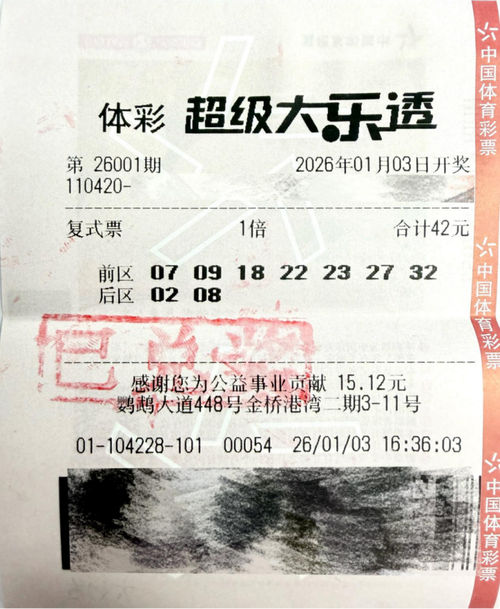 彩票视频2026