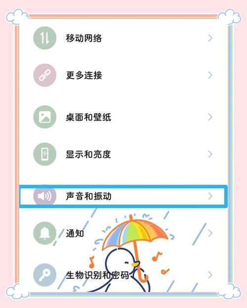视频铃声怎么设置2026