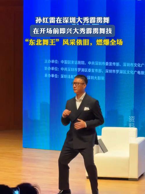 孙红雷跳舞视频2026