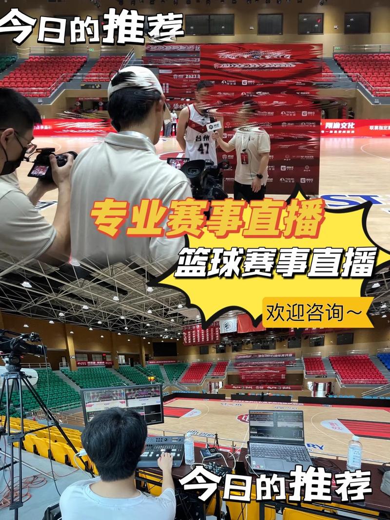 cba直播视频2026