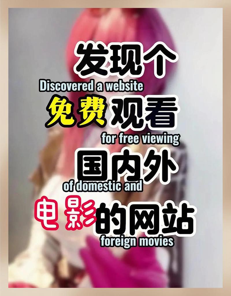 在线视频免费观看网站2026