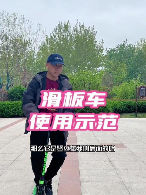 滑板车教程视频2026