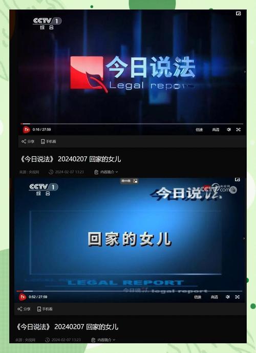 今日说法视频2026