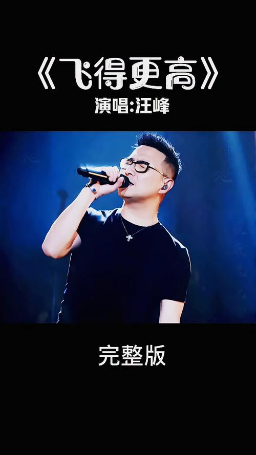 汪峰歌曲视频2026