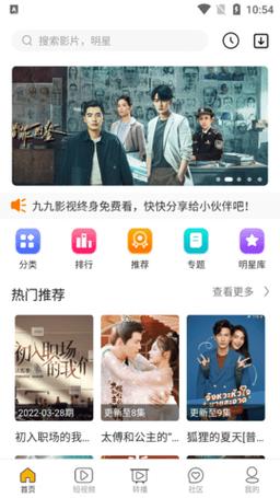 九九视频在线观看2026