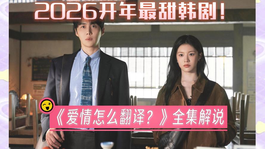 韩国在线视频2026