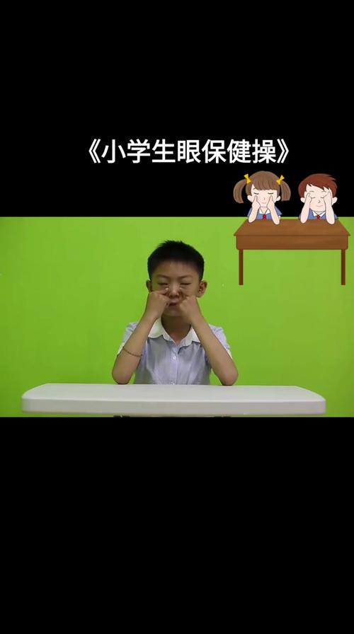 眼保健操视频音乐2026