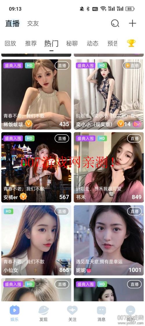 视频直播网站2026