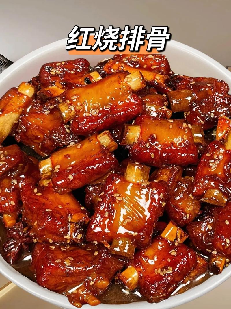 红烧排骨的做法视频2026