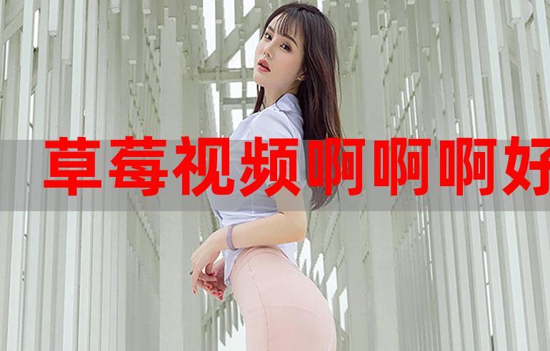 啊啊啊啊视频2026