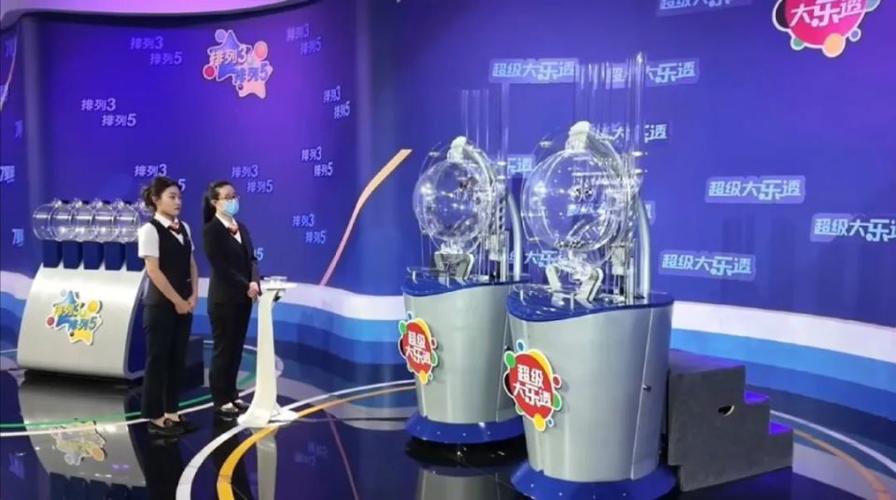 体彩开奖视频直播2026