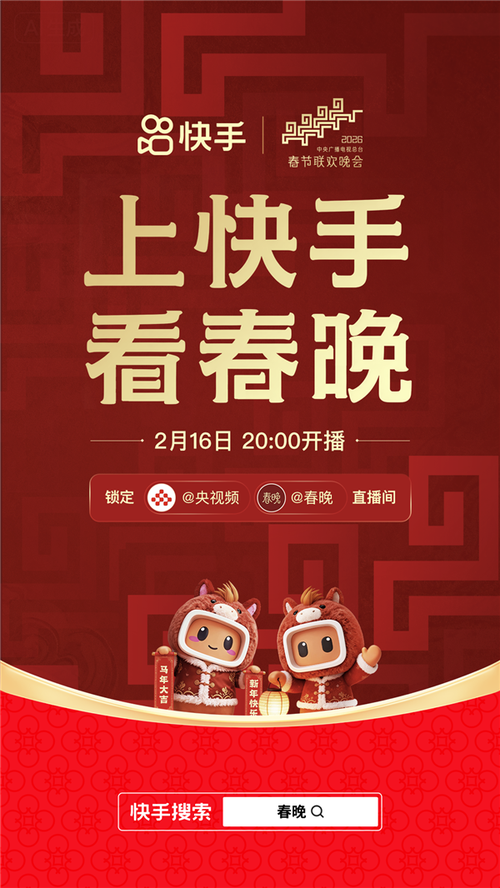 快手视频观看2026