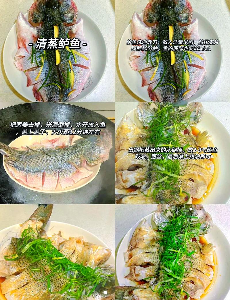 清蒸鱼做法视频2026