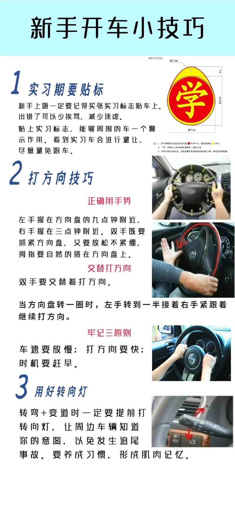 开车教程视频2026