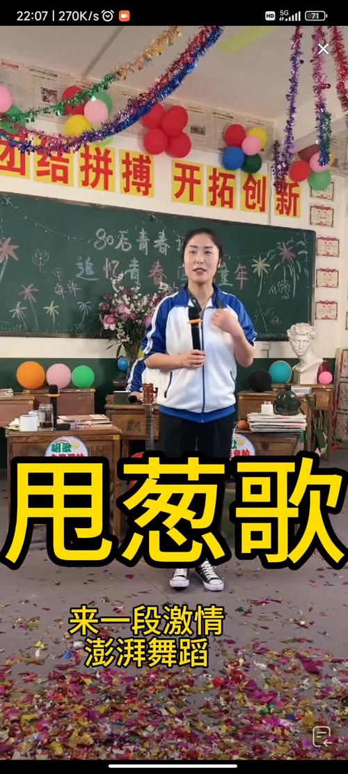 甩葱歌搞笑视频2026