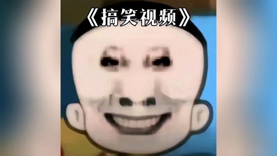 恶搞视频2026