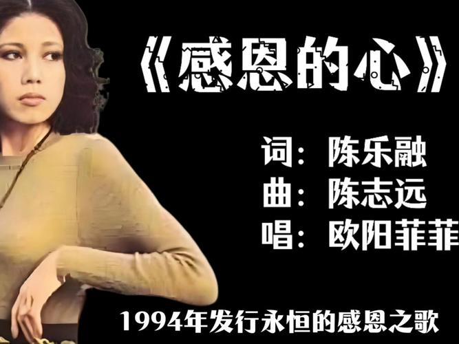 歌曲感恩的心视频2026
