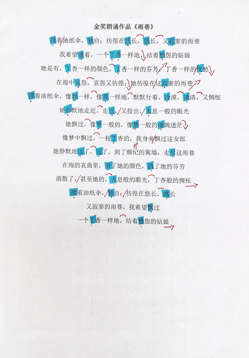 雨巷朗诵视频2026