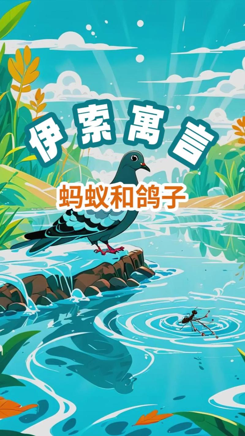 寓言故事视频2026