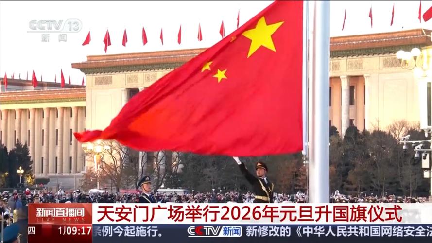 新中国成立视频2026