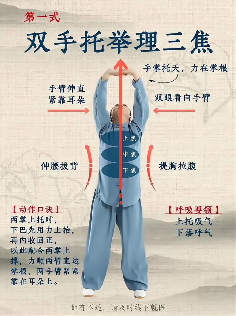 太极八段锦视频2026