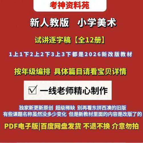 美术试讲视频2026