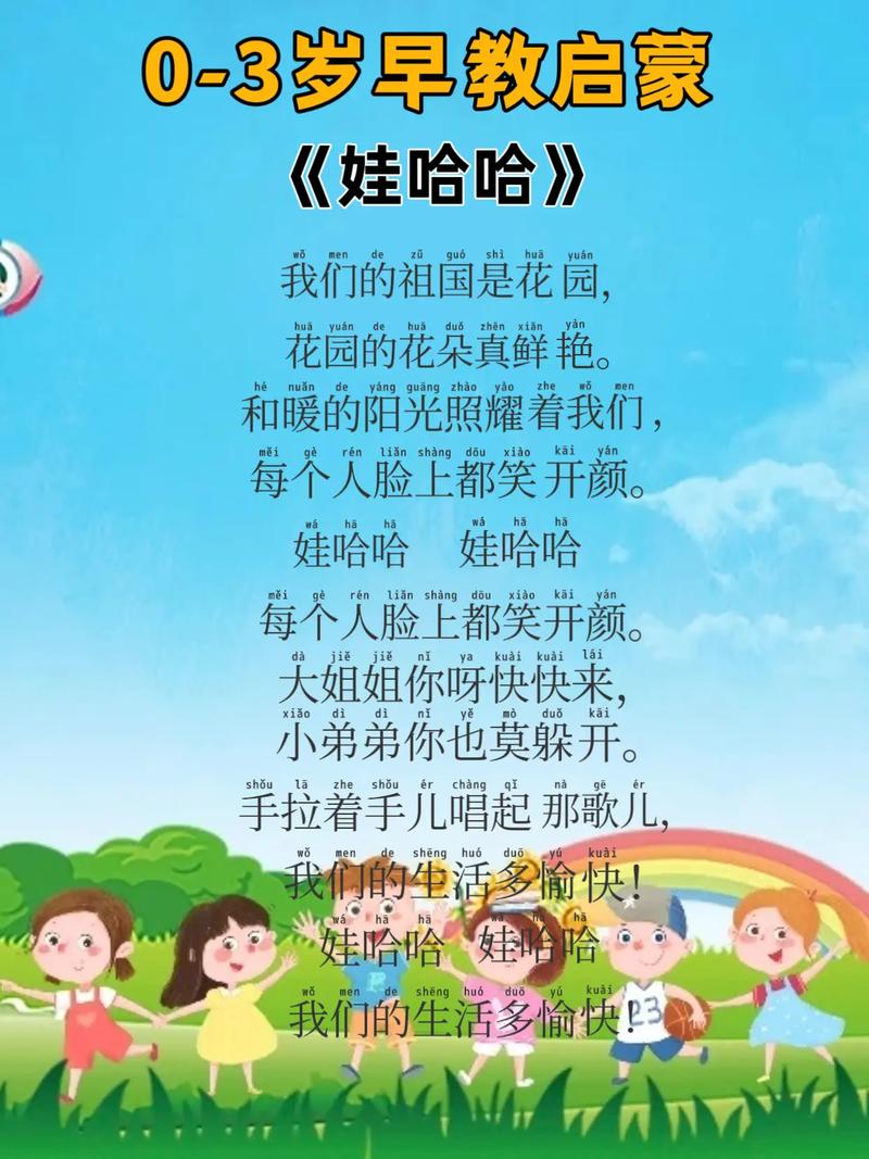 娃哈哈儿歌视频2026