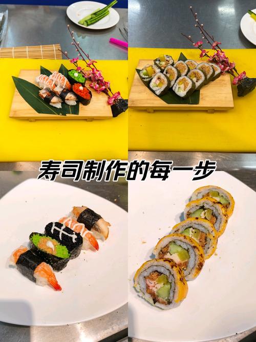 寿司做法视频教程2026