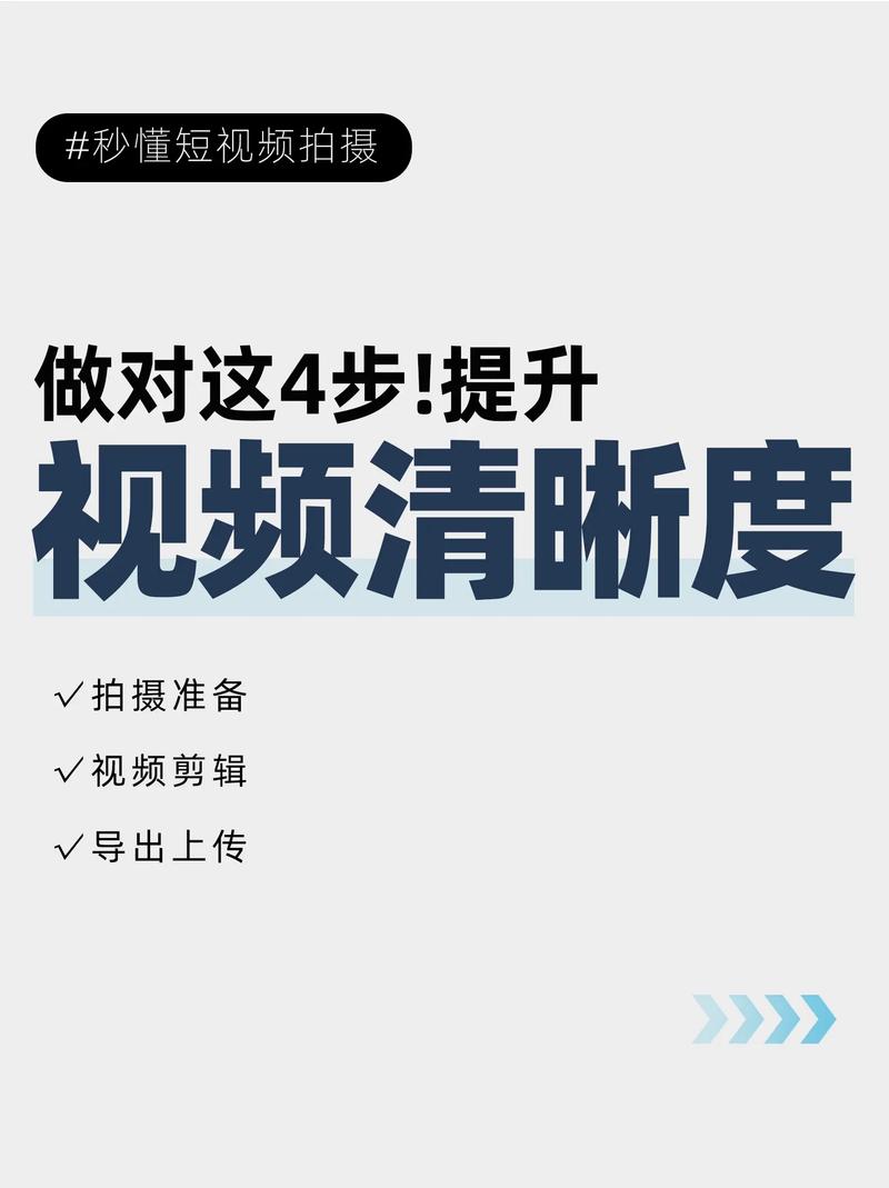 怎么把视频变清晰2026