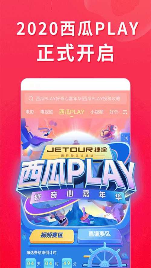老版西瓜视频2026
