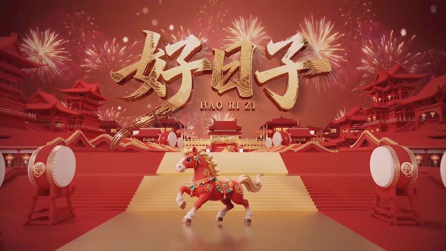 好日视频2026
